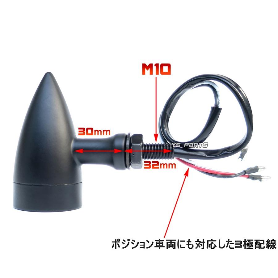 ポジション対応]アルミ砲弾型ウインカー艶消し黒2個ハーレースポーツ