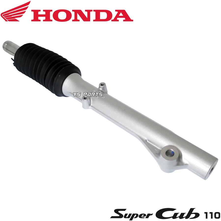 ホンダ純正 フロントフォーク左右セットスーパーカブ110プロ