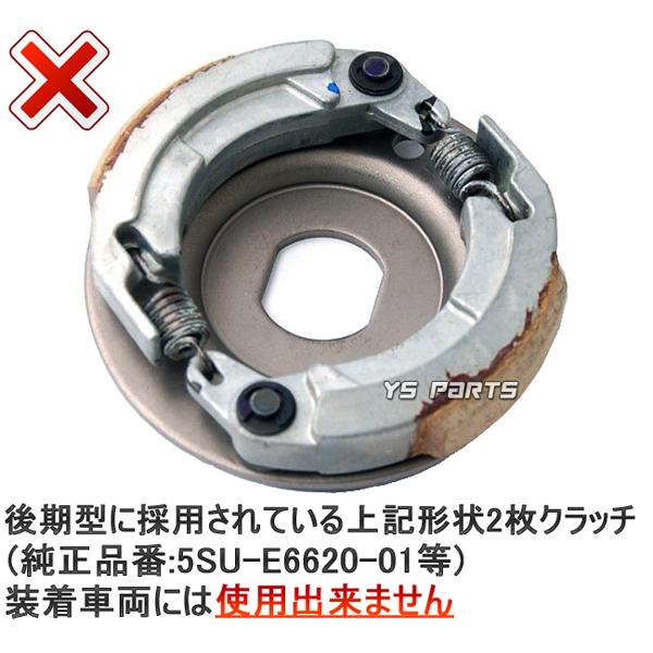 TAKEGAWA　武川　点火　タイミングプレート　縦型ジョグ　チャンプrs TAKEGAWA武川点火タイミングプレート縦型ジョグチャンプrs