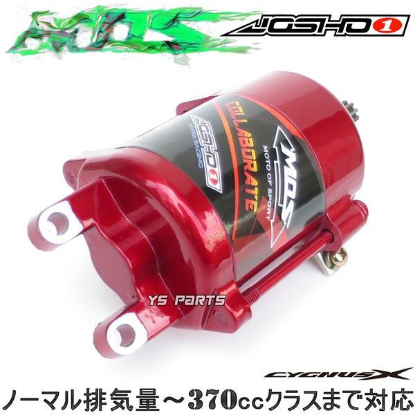 JOSHO1 シグナスX[1型(5UA/5TY),2型(28S/4C6/1CJ),3型(1YP/1MS JOSHO1 シグナスX[1型(5UA/5TY),2型(28S/4C6/1CJ),3型(1YP/1MS