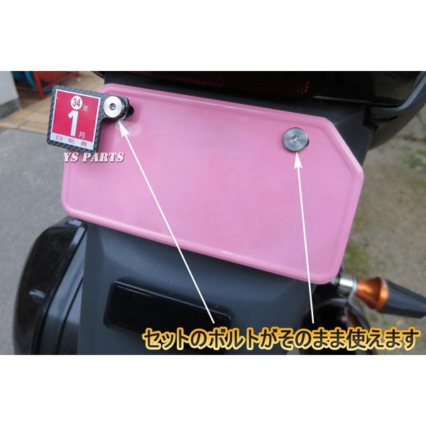 高品質】自賠責シールプレートピンク PCX125/PCX150/グロム/GROM