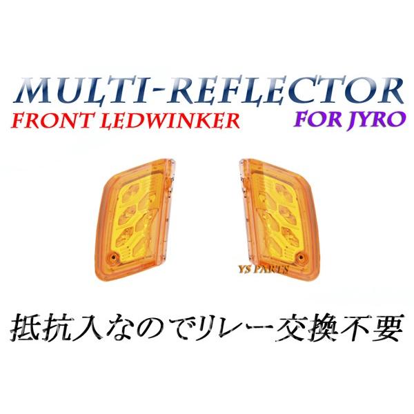 ポン付OK☆】専用設計マルチリフレクターLEDウインカー オレンジ