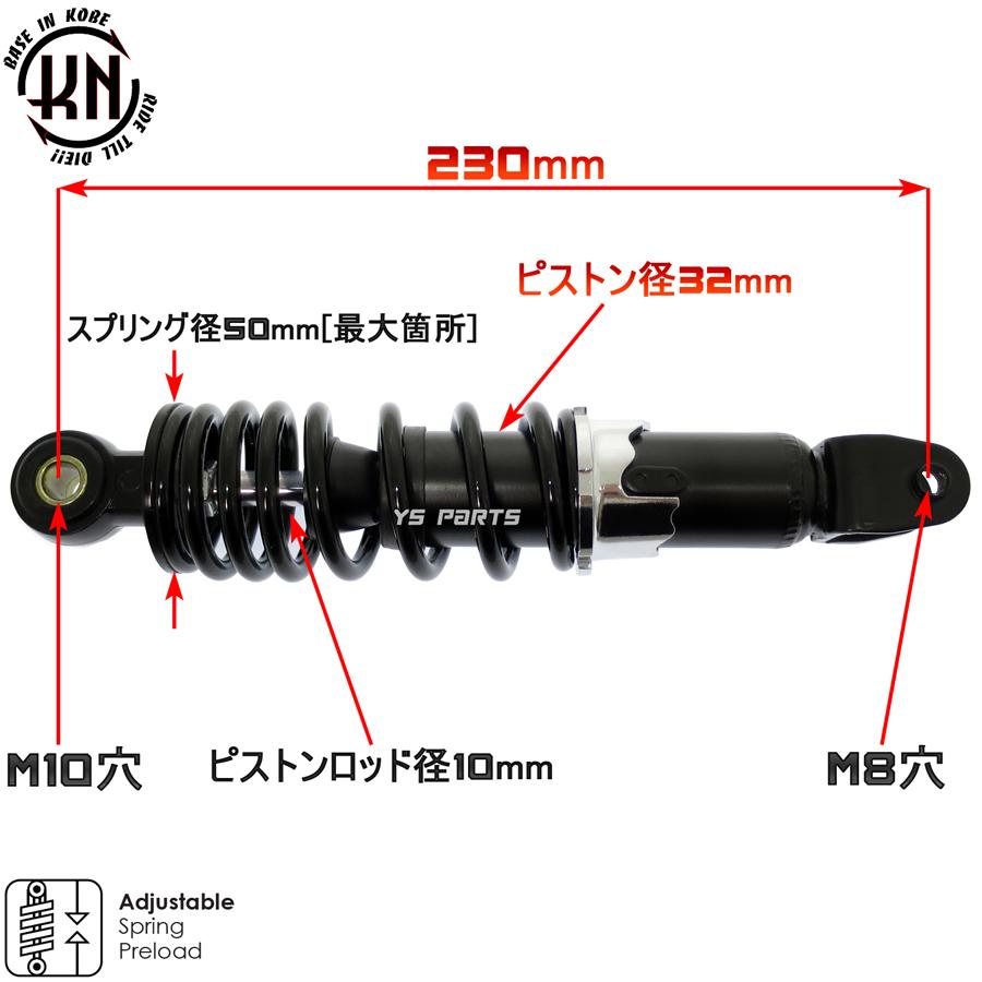 NEWブラックボディ】KNリヤサス/リアショック黒230mm JOG90 NEWブラックボディ】KNリヤサス/リアショック黒230mm JOG90