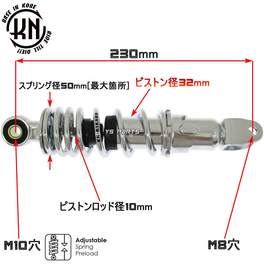 【ツインダンパー】KNリアサス銀230mm スーパーディオAF27/スーパーディオZX[AF28]スマートディオ[AF56]スマートディオZ4[AF63]等に｜ys-parts-jp｜02