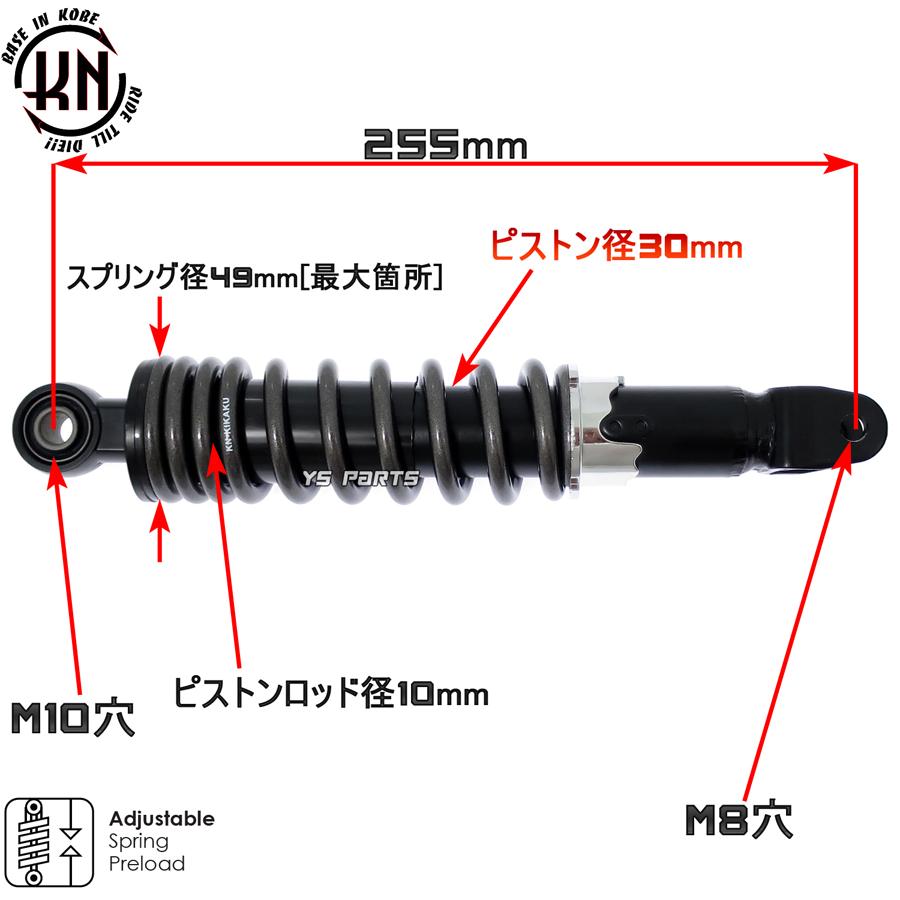 【ツインダンパー】KNリアサス灰255mm スーパージョグZR[3YK]アプリオ[4JP/4LV/SA11J]ビーノ[5AU/SA10J]BJ[SA24J]ジョグスポーツ[3RY]｜ys-parts-jp｜02