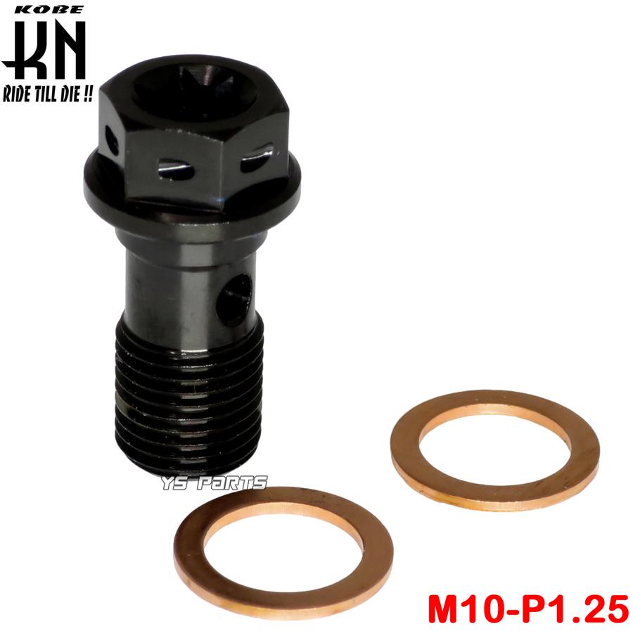 中山工房 トミポップ ボルト195 ワイヤリング対応]KNステンバンジョーボルトM10-P1.25黒 KLX125/KLX250