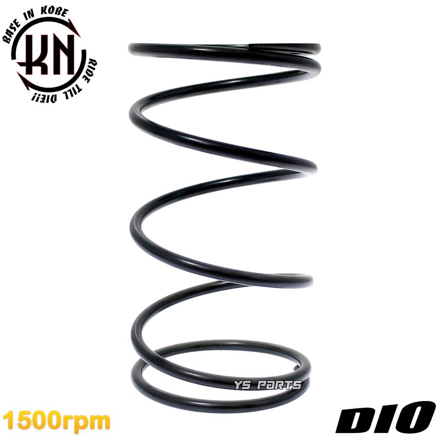 正規品 KN強化センタースプリング1500rpm UP 15%UP ディオSR 正規品 KN強化センタースプリング1500rpm UP 15%UP ディオSR