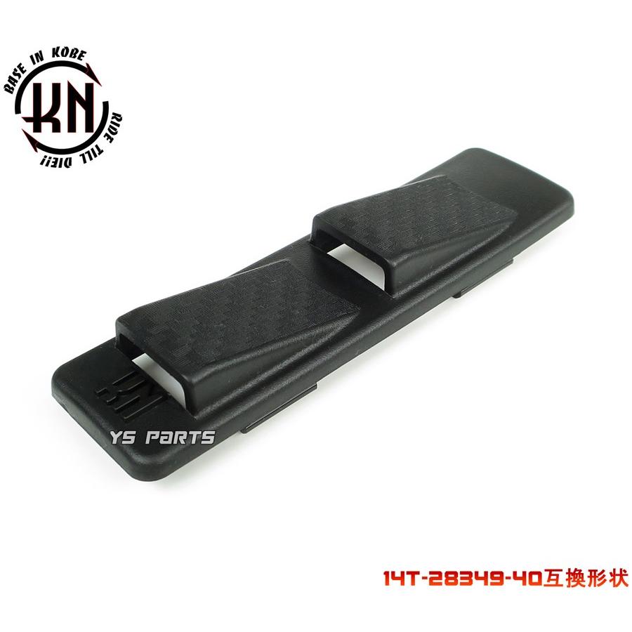 大人気 フレ番エアロダクト 14T-28349-40互換 リモコンジョグZR