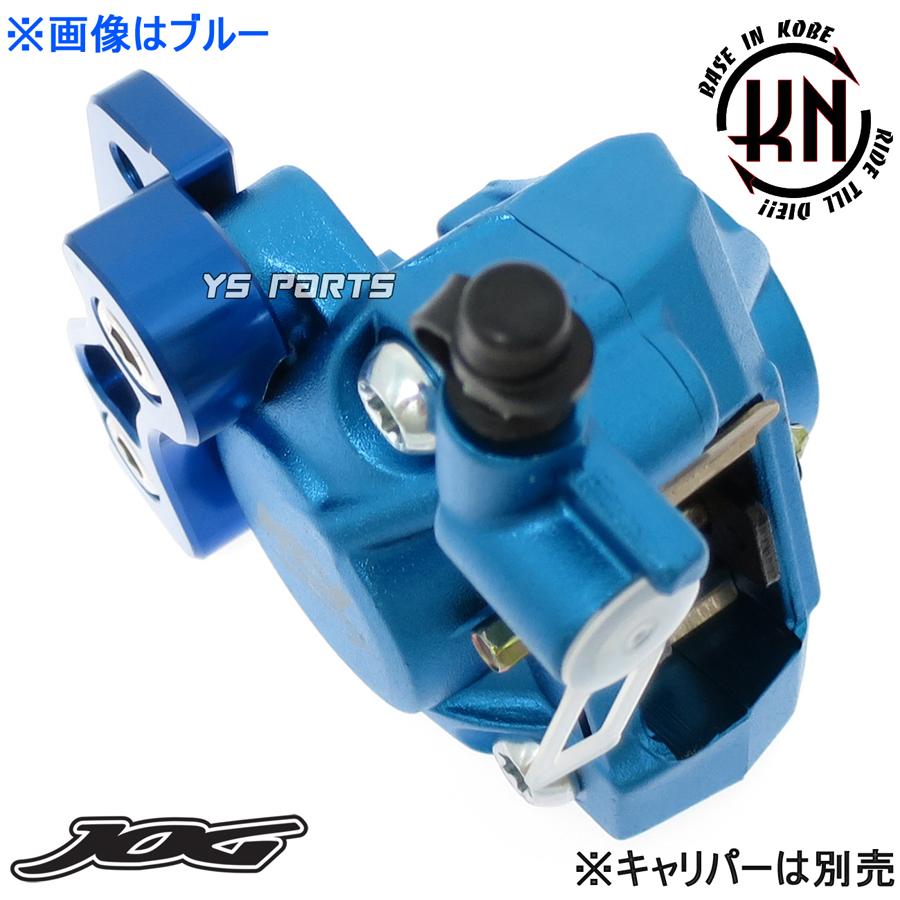 200mmビッグローター化キット 青 JOG アクシス ヤマンボ 強化