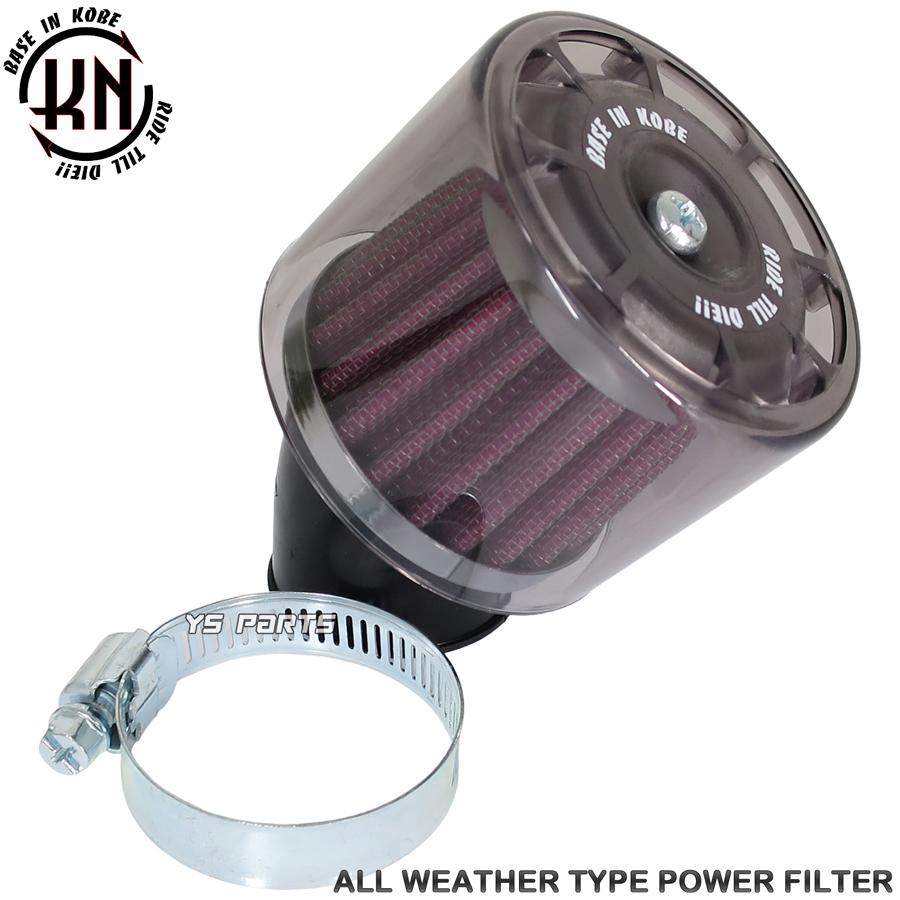 KNノーマルキャブ対応パワーフィルター35mm黒 マニ角度:45度 スーパー