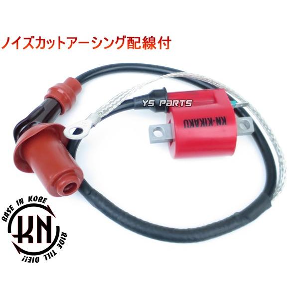 高品質】ポン付可能強化イグニッションコイル アーシングケーブル付