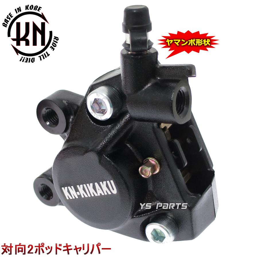 nsr50 キャリパー 正規品】対向2POD KNヤマンボキャリパー金NSR50/NSR80/NSF100