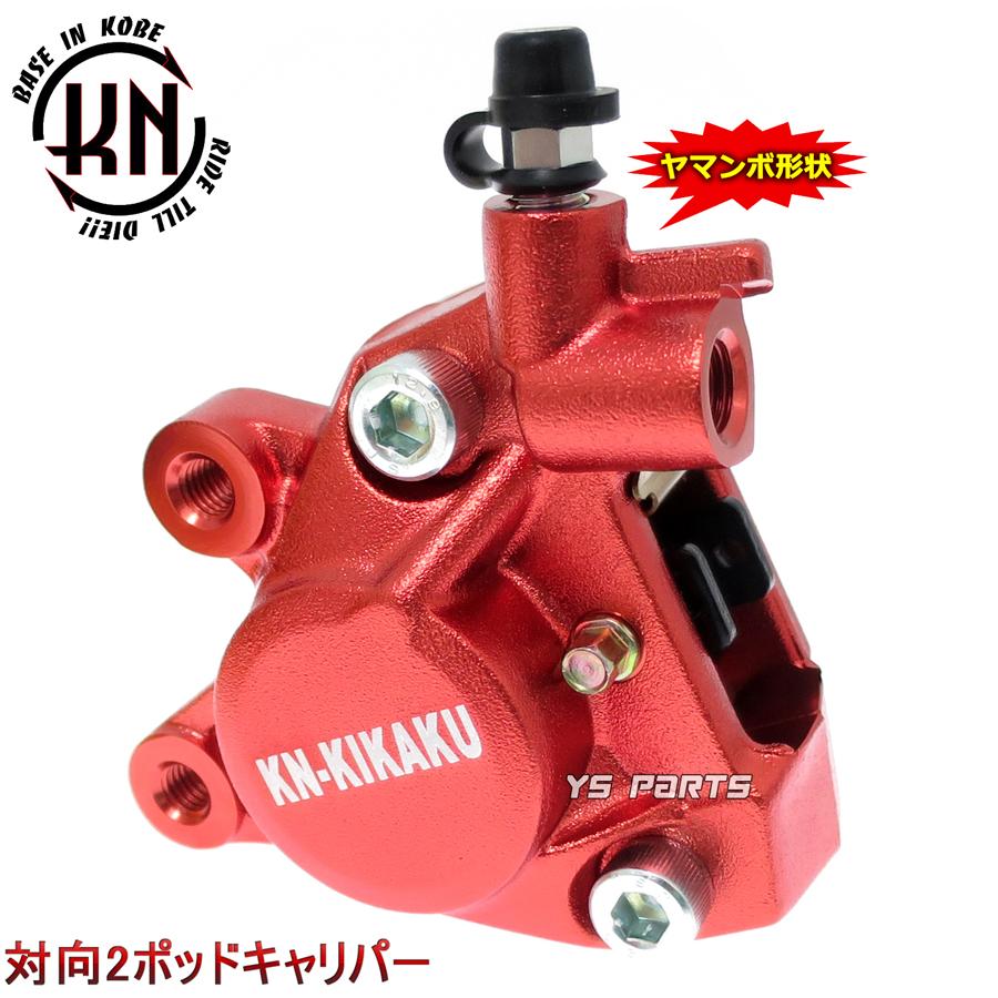 ジョグsa16j用フロントブレーキキャリパー 正規品 対向2POD KNヤマンボキャリパー橙リモコンジョグZR SA16J 5PT