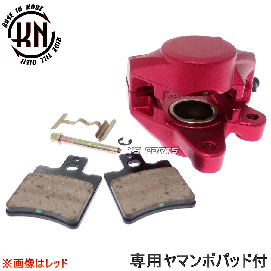 正規品 対向2POD KNヤマンボキャリパー赤ライブディオSR ライブディオ