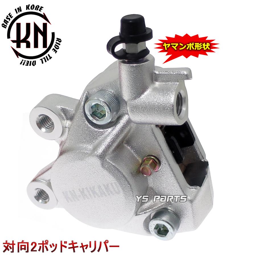 正規品 対向2POD KNヤマンボキャリパー銀ジーツー アドレス110 CF11A