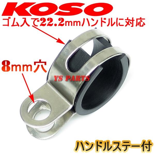 正規品】KOSO針式LEDタコメーター NSR50/NSR80/NS-1/CRM50/CRM80/NS50F