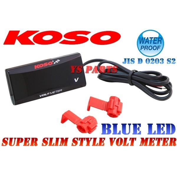 KOSO LEDボルトメーター青ヴェルシス650 W650 ZX-7RR ゼファー750 W800 Z800 GPZ900R ZX-9R エリミネーター900 GPZ1000RX ニンジャ1000等に