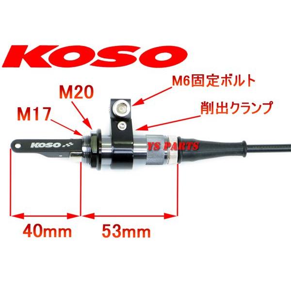 高品質]KOSOビッグキャブチョーク延長ワイヤーPWK/OKO/KOSOビッグ