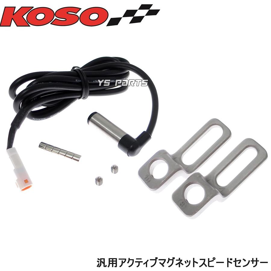 レンジ切替可能 KOSO DB-02R LCDメーター NSR50 NSR80 NS-1 NS50F