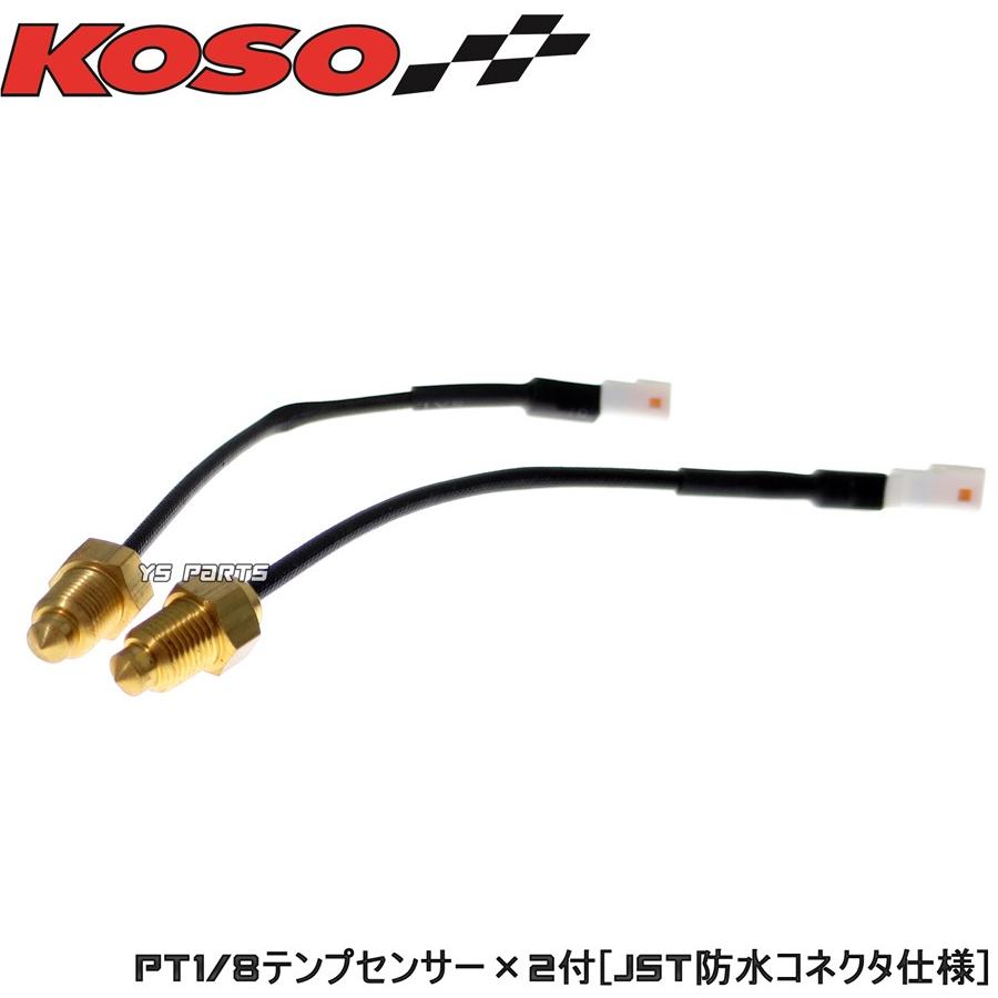 レンジ切替可能 KOSO DB-02R LCDメーター TZR50 XTZ125 YBTW200 TW225
