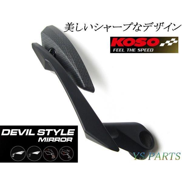 ホンダ ホネット250, ホンダ ジェイド250 社外テール,ウィンカー，ミラー 本物正規品】KOSOデビルミラー白フェイズホーネット250ホーネット600