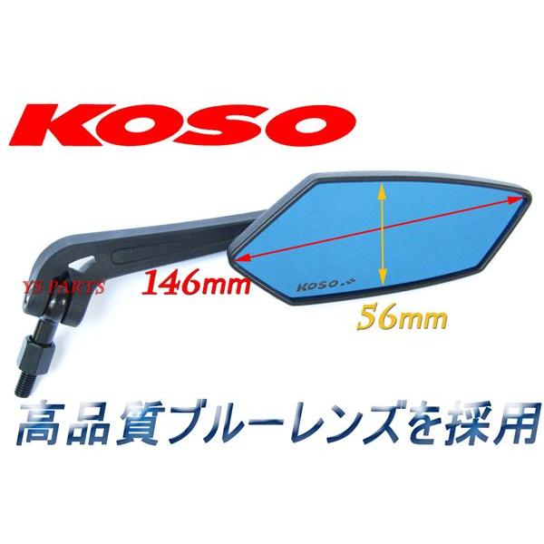 【本物正規品】KOSO GTミラー青レンズ フェイズホーネット250ホーネット600ホーネット900VTR250ジェイドXR250モタード400XNC750SNC750Xシルバーウイング400｜ys-parts-jp｜02