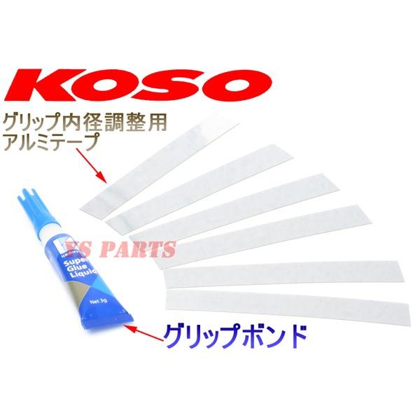 [消費電力抑制機能]KOSO5段階調節マルチグリップヒーター120mm/125mm/130mm ZZR600/ZZR400/ZZR250/GPZ750R/GPZ400F/ザンザス/ニンジャ300/エリミネーター125｜ys-parts-jp｜10