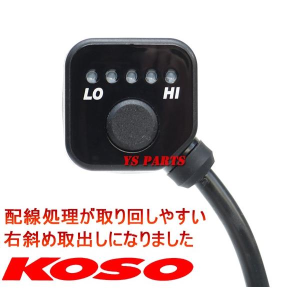 [消費電力抑制機能]KOSO5段階マルチグリップヒーター120mm/125mm/130mm バンディット1200S/バンディット1250S/バンディット1250F/Vストローム650XT/DR-Z400SM｜ys-parts-jp｜03