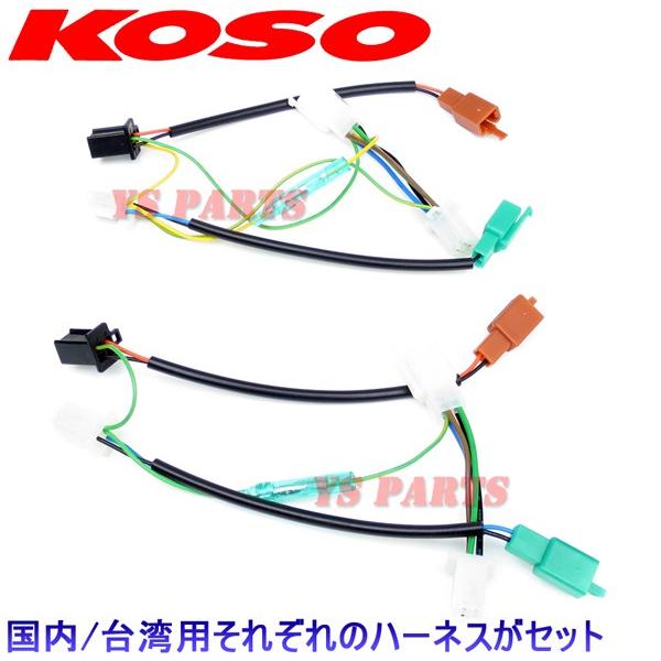 正規品】KOSO第2世代LEDウインカー橙/白 シグナスX 3型1MS/1YP : YS
