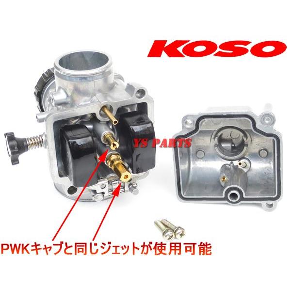 円柱スロットルバルブ】KOSO 28mmビッグキャブNSR80エイプ100 円柱スロットルバルブ】KOSO 28mmビッグキャブNSR80エイプ100