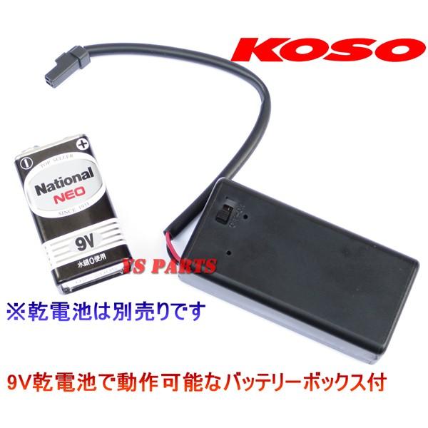 正規品】KOSO RPMロガータコメーターアドレスV50アドレスV100レッツ2