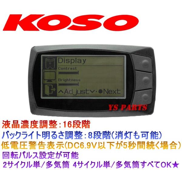 正規品】KOSO RPMロガータコメータージョグ3KJ/3YJ/3YK/3RY/5BM/5EM