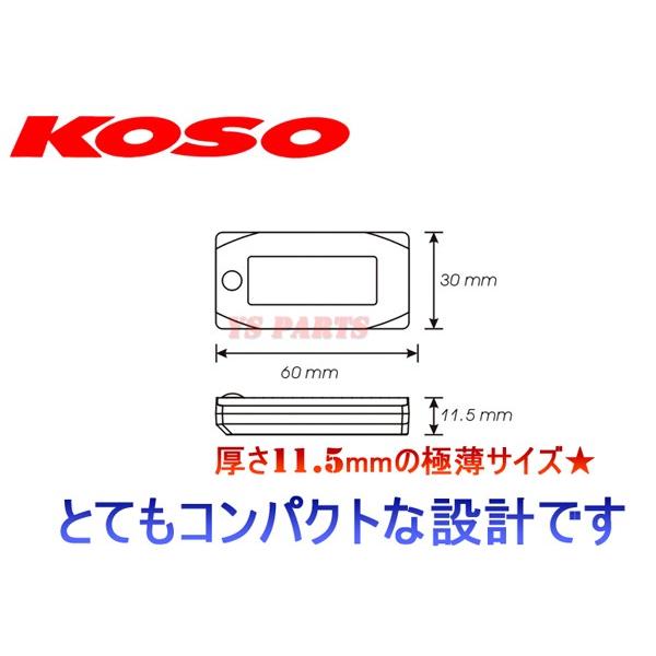 KOSO Mini3メーター(電圧/気温/時計)エプシロン250/スーパーシェルパ