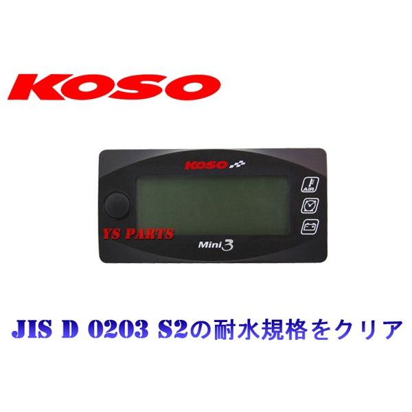 KOSO Mini3メーター(電圧/気温/時計)ZRX1200ダエグ/ZX-14R KOSO Mini3メーター(電圧/気温/時計)ZRX1200ダエグ/ZX-14R
