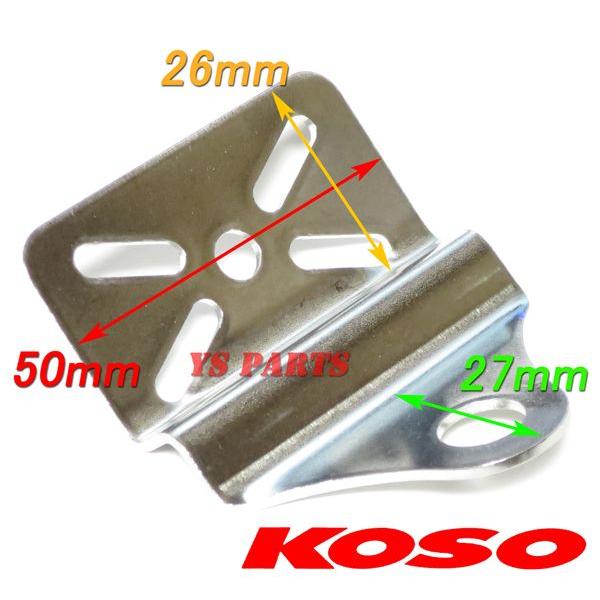 正規品]KOSOメーターステー8mm/10mmボルト固定タイプ : YS PARTS