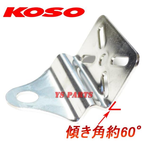 正規品]KOSOメーターステー8mm/10mmボルト固定タイプ : YS PARTS