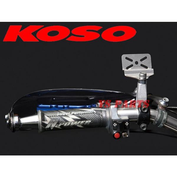 正規品]KOSOメーターステー8mm/10mmボルト固定タイプ : YS PARTS