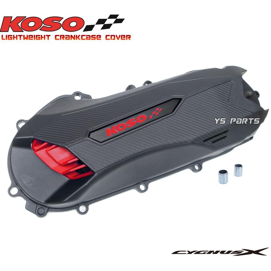 【正規品】排気ダクト付軽量クランクケースカバーASSY赤 シグナスX【1型(5UA/5TY/SE12J),2型(28S/4C6/1CJ/SE44J),3型(1YP/1MS/SE44J)】専用設計 ノックピン付 : koso-nxc125-3th-sdcover : YS PARTS - 通販 - 【正規品】排気ダクト付軽量クランクケースカバーASSY赤 シグナスX【1型(5UA/5TY/SE12J),2型(28S/4C6/1CJ/SE44J),3型(1YP/1MS/SE44J)】専用設計 ノックピン付 : koso-nxc125-3th-sdcover : YS PARTS - 通販 -