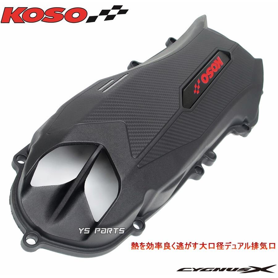 【正規品】排気ダクト付軽量クランクケースカバーASSY赤 シグナスX【1型(5UA/5TY/SE12J),2型(28S/4C6/1CJ/SE44J),3型(1YP/1MS/SE44J)】専用設計 ノックピン付 【正規品】排気ダクト付軽量クランクケースカバーASSY赤 シグナスX【1型(5UA/5TY/SE12J),2型(28S/4C6/1CJ/SE44J),3型(1YP/1MS/SE44J)】専用設計 ノックピン付