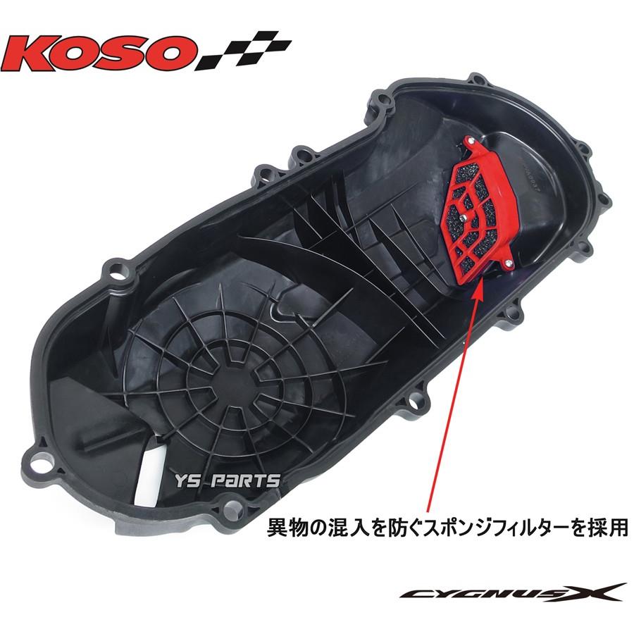【正規品】排気ダクト付軽量クランクケースカバーASSY赤 シグナスX【1型(5UA/5TY/SE12J),2型(28S/4C6/1CJ/SE44J),3型(1YP/1MS/SE44J)】専用設計 ノックピン付 【正規品】排気ダクト付軽量クランクケースカバーASSY赤 シグナスX【1型(5UA/5TY/SE12J),2型(28S/4C6/1CJ/SE44J),3型(1YP/1MS/SE44J)】専用設計 ノックピン付