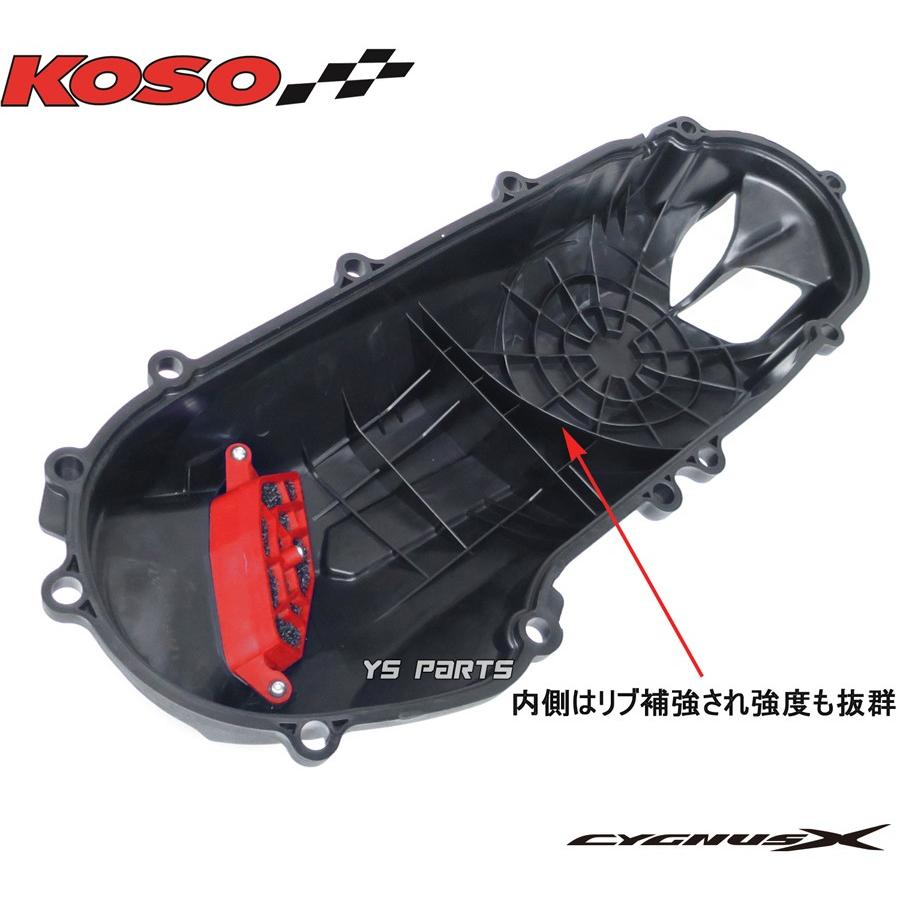 【正規品】排気ダクト付軽量クランクケースカバーASSY赤 シグナスX【1型(5UA/5TY/SE12J),2型(28S/4C6/1CJ/SE44J),3型(1YP/1MS/SE44J)】専用設計 ノックピン付 【正規品】排気ダクト付軽量クランクケースカバーASSY赤 シグナスX【1型(5UA/5TY/SE12J),2型(28S/4C6/1CJ/SE44J),3型(1YP/1MS/SE44J)】専用設計 ノックピン付