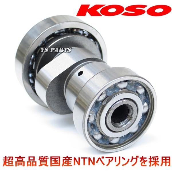高品質】KOSO シグナスX/BW'S125X/BWS125X ハイカム+ローラー 高品質】KOSO シグナスX/BW'S125X/BWS125X ハイカム+ローラー