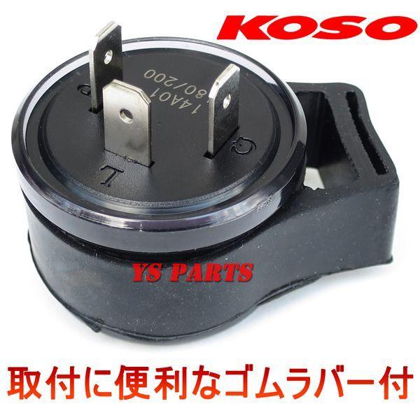 高品質】KOSOマルチウインカーリレー マジェスティ125マジェスティS/S