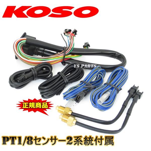 正規品 KOSO RX2+ GPメーター 15,000rpm指針モデル NSR50 NSR80 NSR150