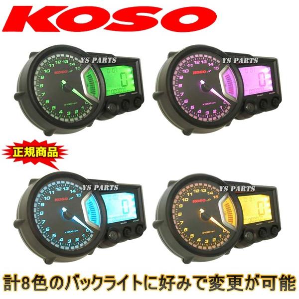 【正規品】KOSO RX2+ GPメーター[15,000rpm指針モデル] グース350/RGV250ガンマ/RF400R/GSX1400等に｜ys-parts-jp｜02