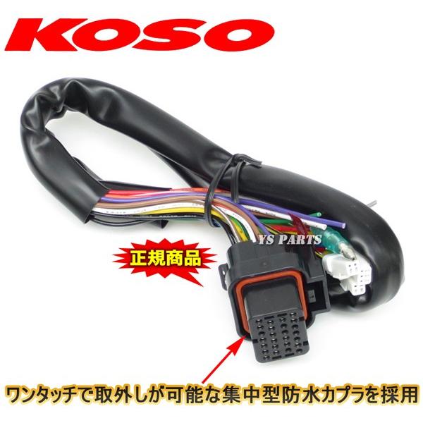 【正規品】KOSO RX2N+LCDメーター[20,000rpm指針モデル]NSF100CB400SFCB1300SFCBR250RRVTR250ホーネット250等に｜ys-parts-jp｜09