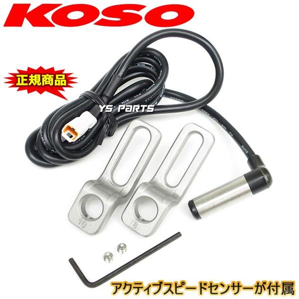 正規品 KOSO RX2N+LCDメーター 20,000rpm指針モデル KLX250バリオス
