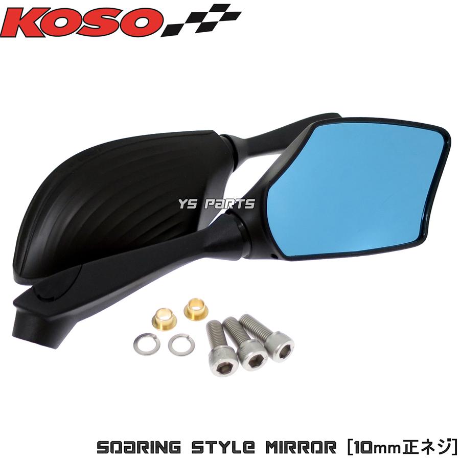 KOSO GTミラー青レンズ　& PCX エンデュランス　シート　同梱 KOSO GTミラー青レンズ & PCX エンデュランス シート 同梱