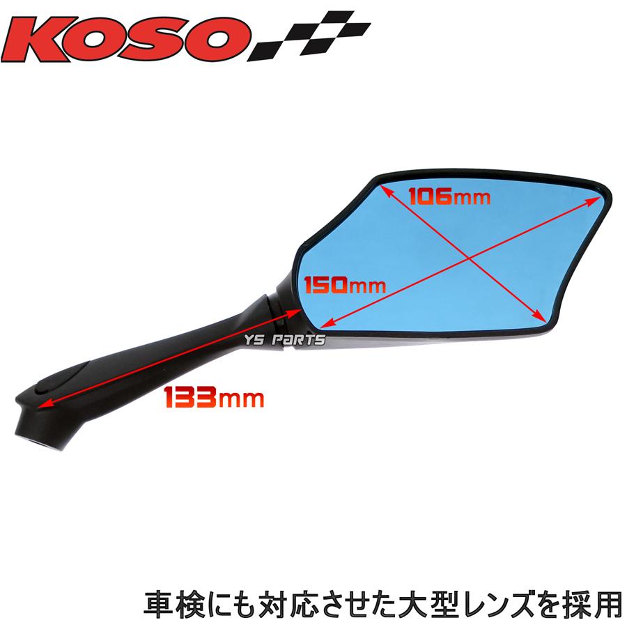 正規品/車検対応]KOSOソアリングミラー ブラック 10mm逆ネジ