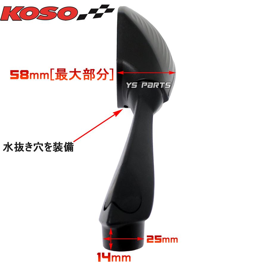 そら⭐︎　インナーまとめ売り 正規品/車検対応]KOSOソアリングミラー ブラック 10mm逆ネジ